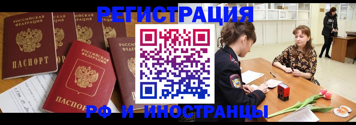 регистрация в Удачном